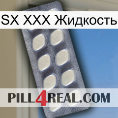 SX XXX Жидкость 08